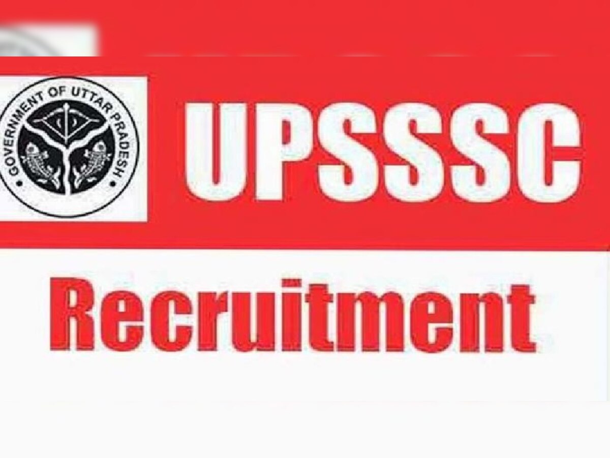 UPSSSC भर्ती: UPSSSC ग्रुप सी भर्ती प्रीलिम्स परीक्षा का Exma पैटर्न और सिलेबस तय, गलत जवाब पर निगेटिव मार्किंग