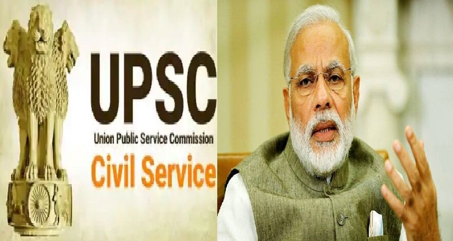 UPSC: सिविल परीक्षा में अभ्यर्थियों को मिलेगा एक और मौका, केंद्र सरकार ने दी बड़ी राहत