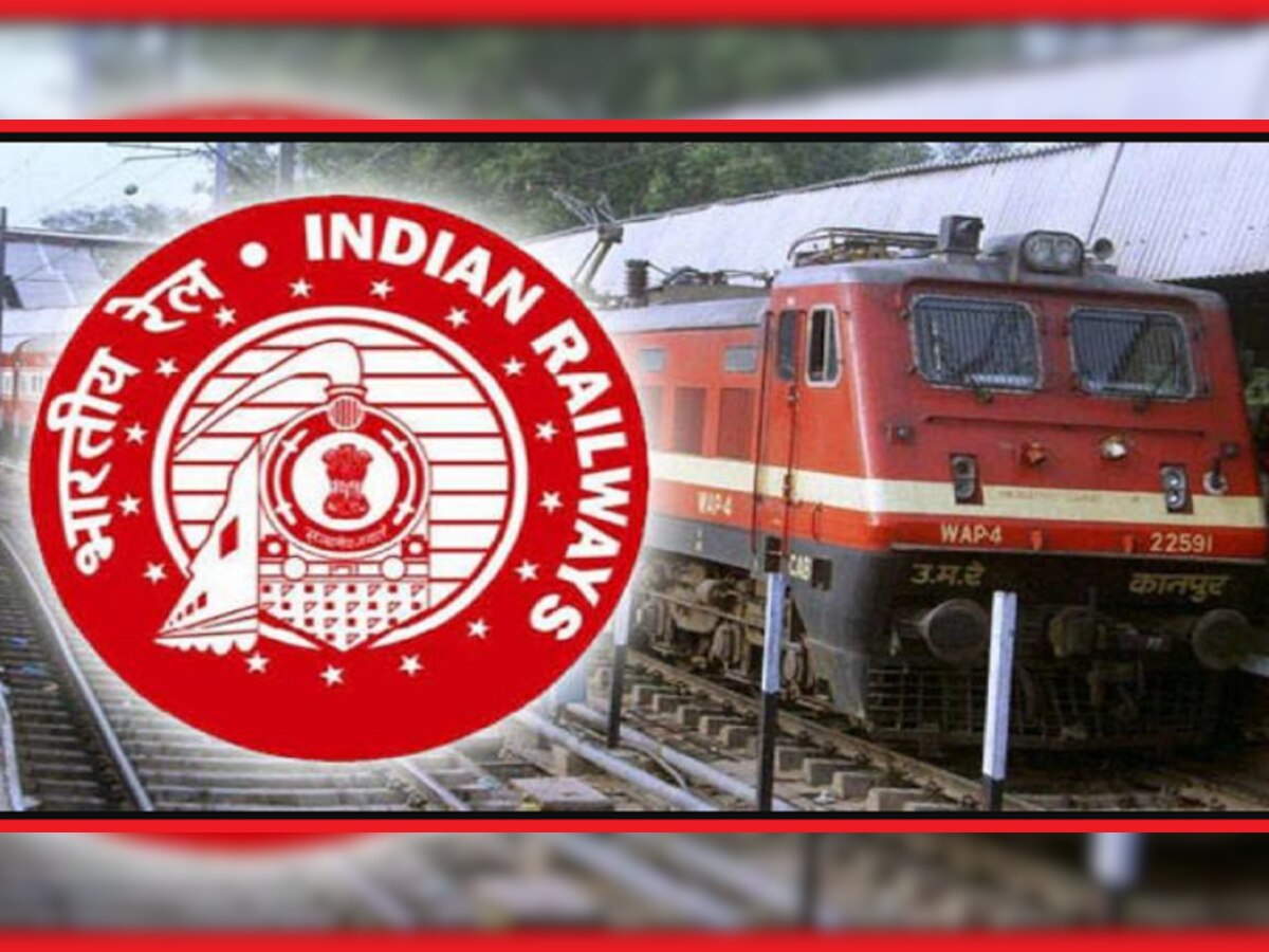 Railway Jobs 2021: 10वीं पास के लिए बंपर वैकेंसी, बिना किसी परीक्षा के पाएं सरकारी नौकरी