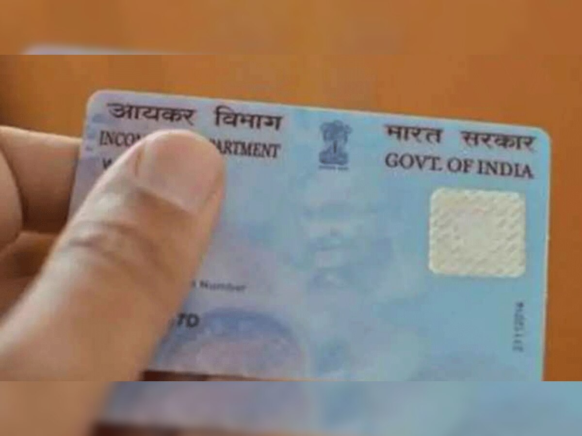 PAN Card: घर बैठे Photo, जन्मतिथि और एड्रेस में करें संशोधन, जानें स्टेप्स