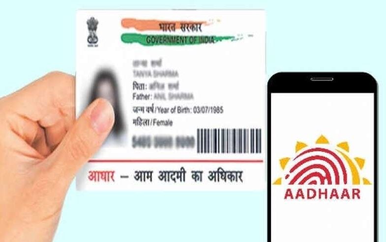 Mobile पर 10 मिनट में मिलेगा खोये Aadhaar का EID/UID नंबर