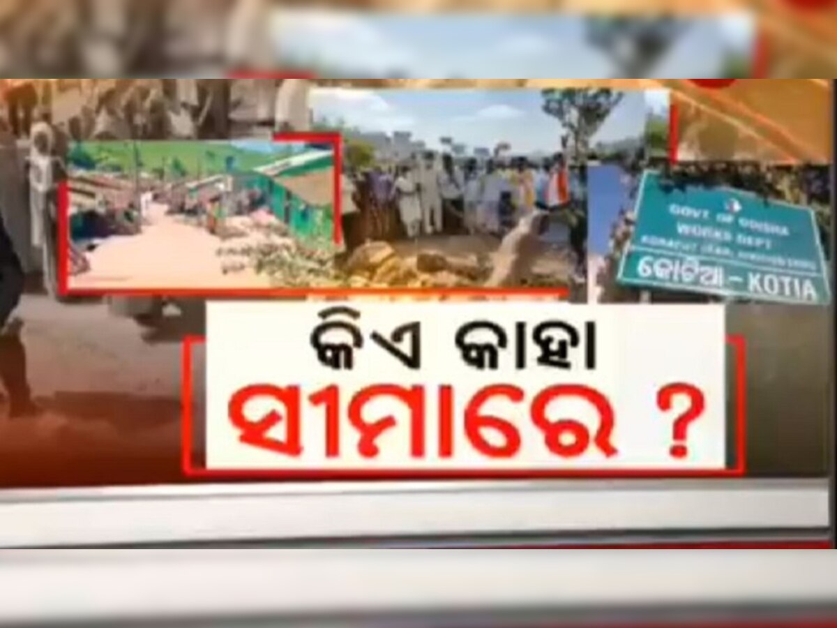 ନିଘୋଡ ନିଦ୍ରାରେ ଓଡିଶା ସରକାର, ଆନ୍ଧ୍ର କରିବ ପଞ୍ଚାୟତ ନିର୍ବାଚନ