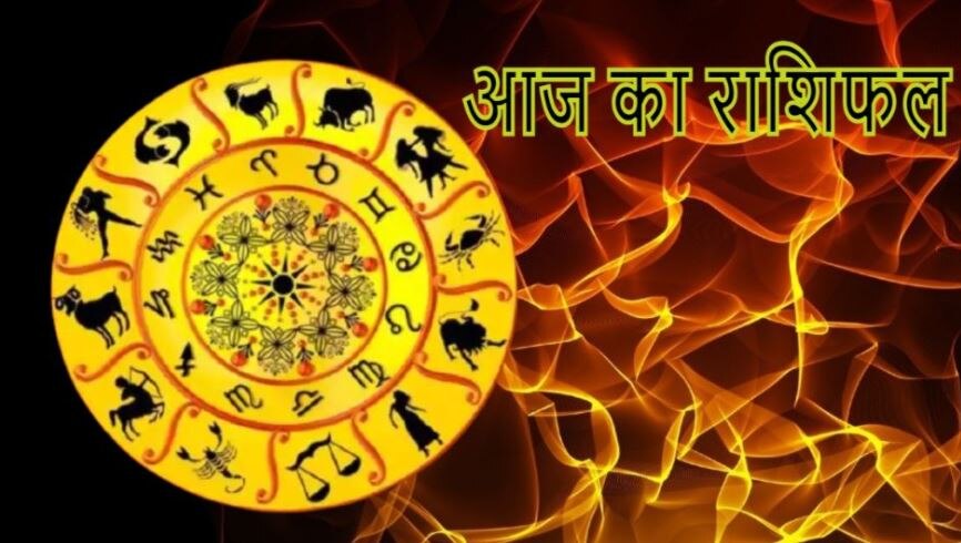 Daily Horoscope में 8 फरवरी 2021 का राशिफल