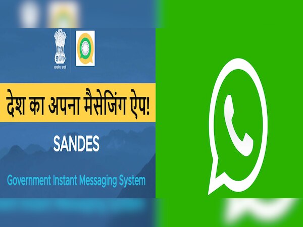 Indian Govt Lauched His Own Sandesh App To Beat Whatsapp | ਭਾਰਤ ਨੇ ਲਾਂਚ ...
