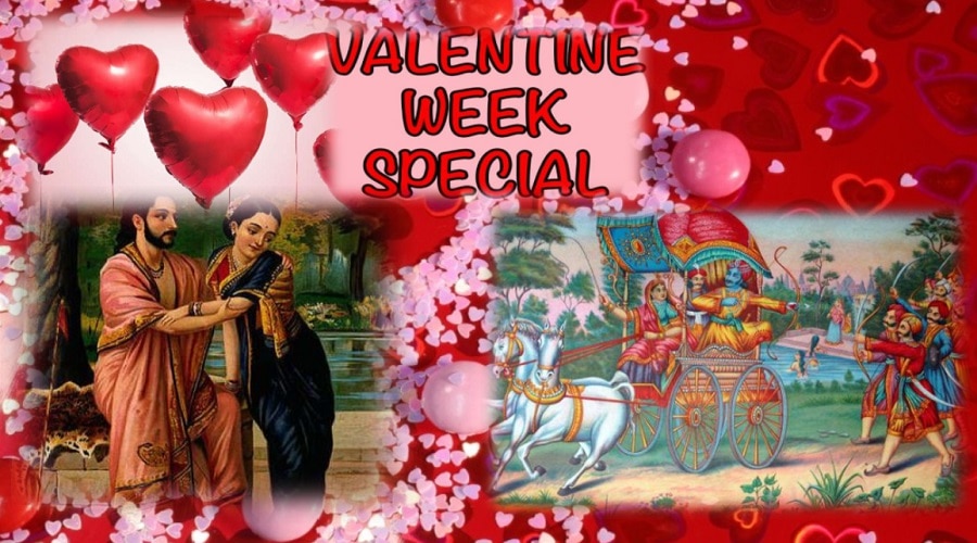 Valentine Special: अर्जुन और सुभद्रा के &#039;दिव्य प्रेम&#039; से मिलती है ये सीख