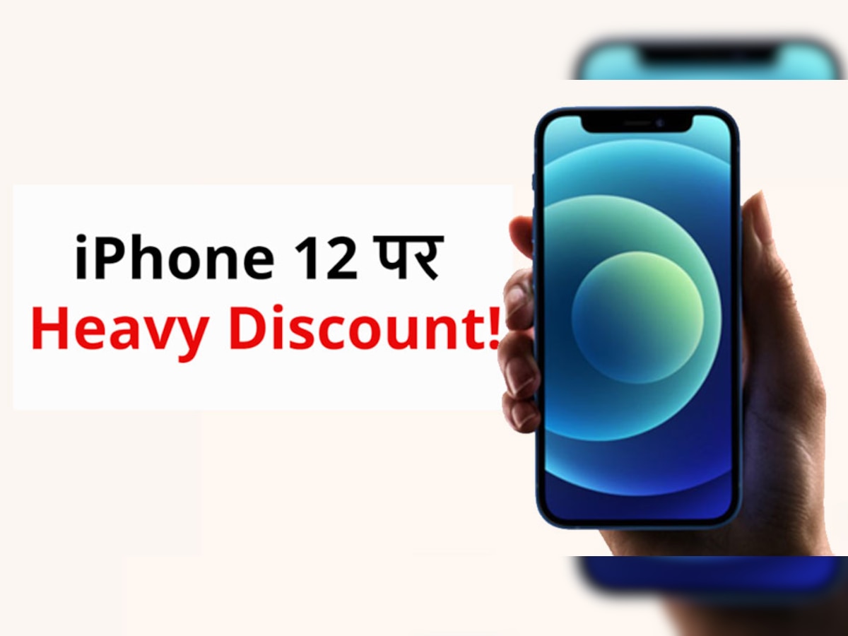 Heavy Discount के साथ मिल रहा है iPhone 12 Mini, बस अपनाएं ये Process