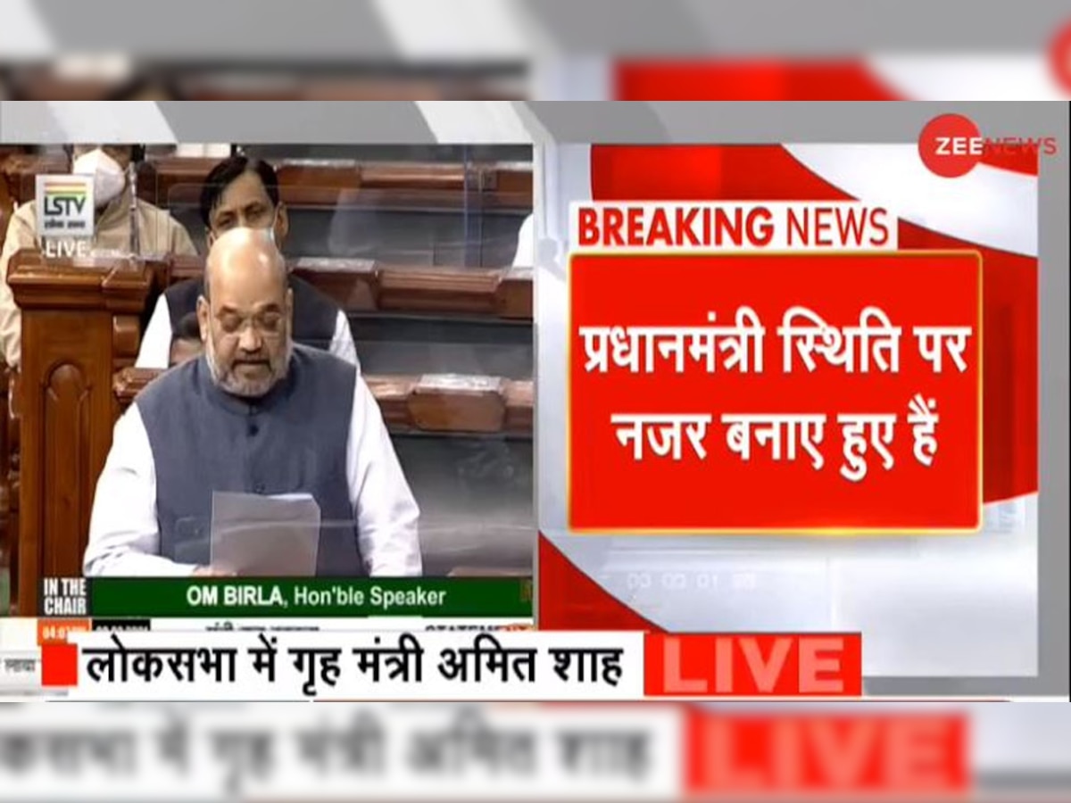 Chamoli Disaster पर निगाह बनाए हुए हैं पीएम Narendra Modi, लोक सभा में केंद्रीय गृह मंत्री अमित शाह ने दिया बयान