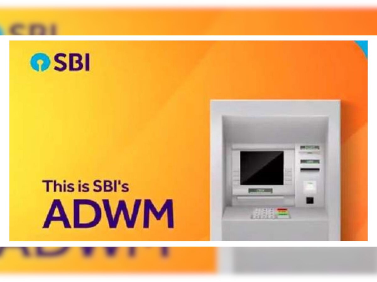 SBI की ADW मशीन बचाएगी आपका वक्त