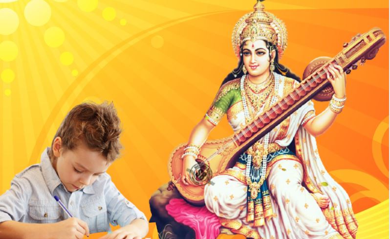 Basant Panchami 2021: कमजोर दिमाग वाले बच्चे भी हो जाएंगे होशियार, करें ये आसान उपाय