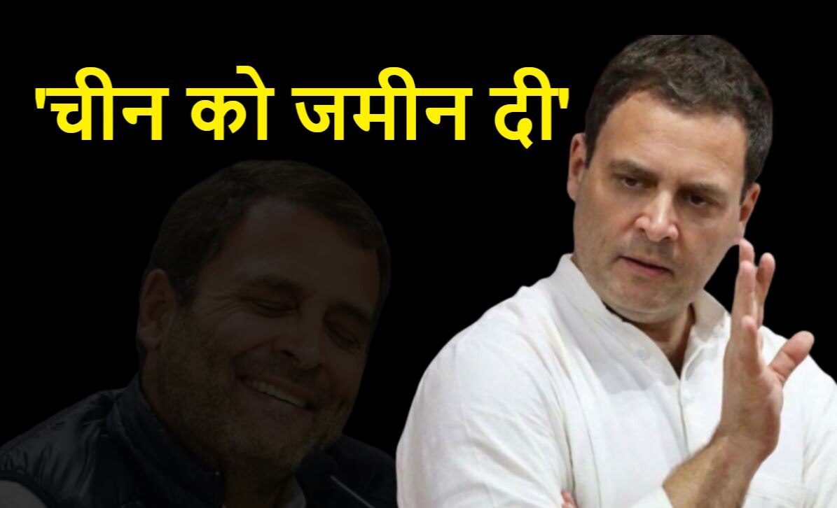 चीन पर अपनी सीमा फिर भूल गए राहुल गांधी