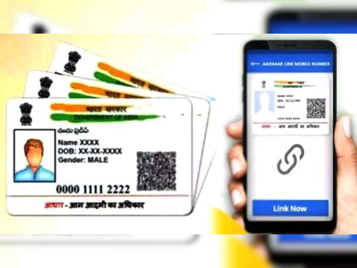 Aadhaar Card: आधार कार्ड से जुड़ी जरूरी खबर, UIDAI ने दी बड़ी सुविधा, यहां जानें