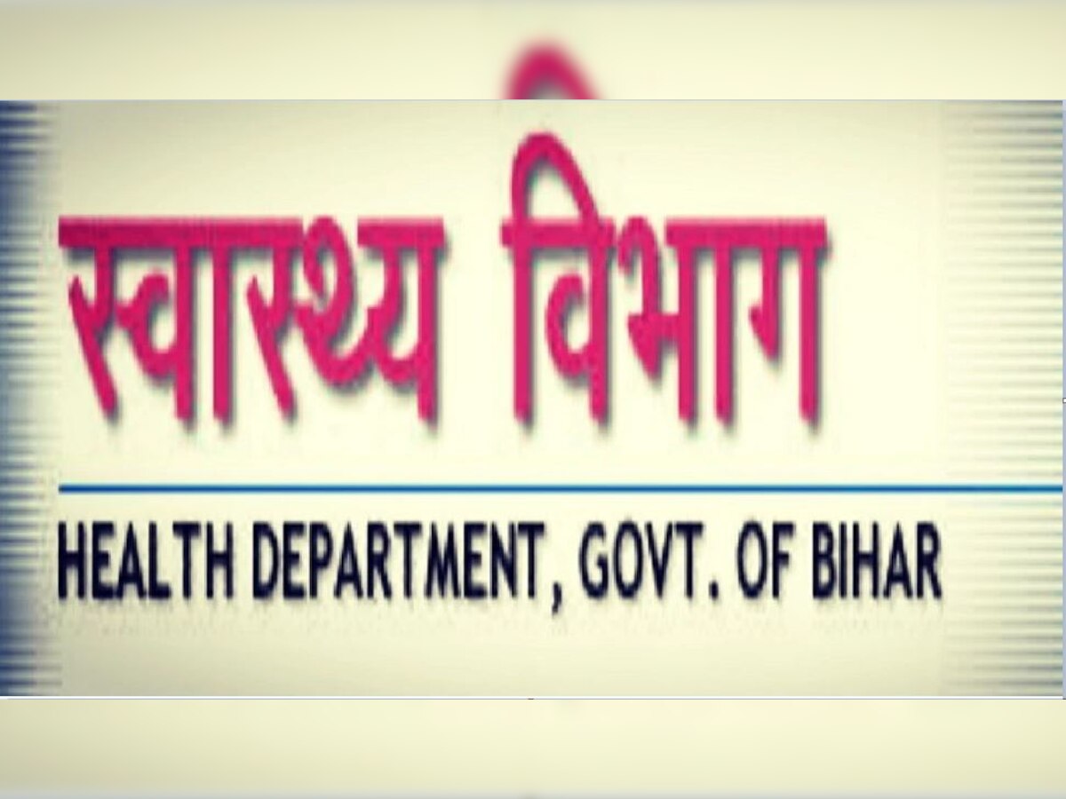 Bihar: स्वास्थ्य विभाग में आई नौकरियों की बहार, 12वीं पास अभ्यर्थी भर सकते हैं इन पदों पर फॉर्म