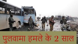 Pulwama Attack Anniversary: 14 फरवरी 2019 का वो दिन जो देश कभी नहीं भूल सकता