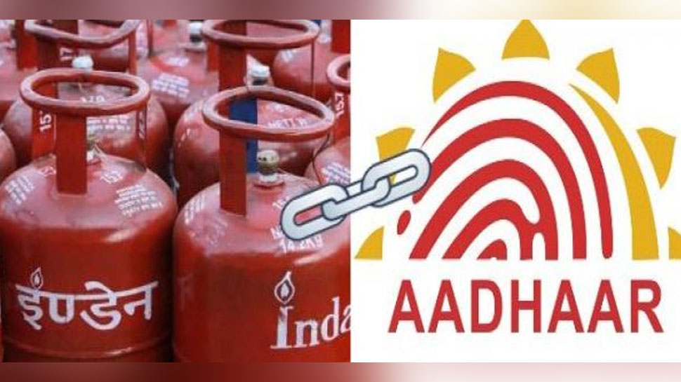 इस तरह लिंक होगा आधार कार्ड Aadhaar card link with Indane Gas Agency