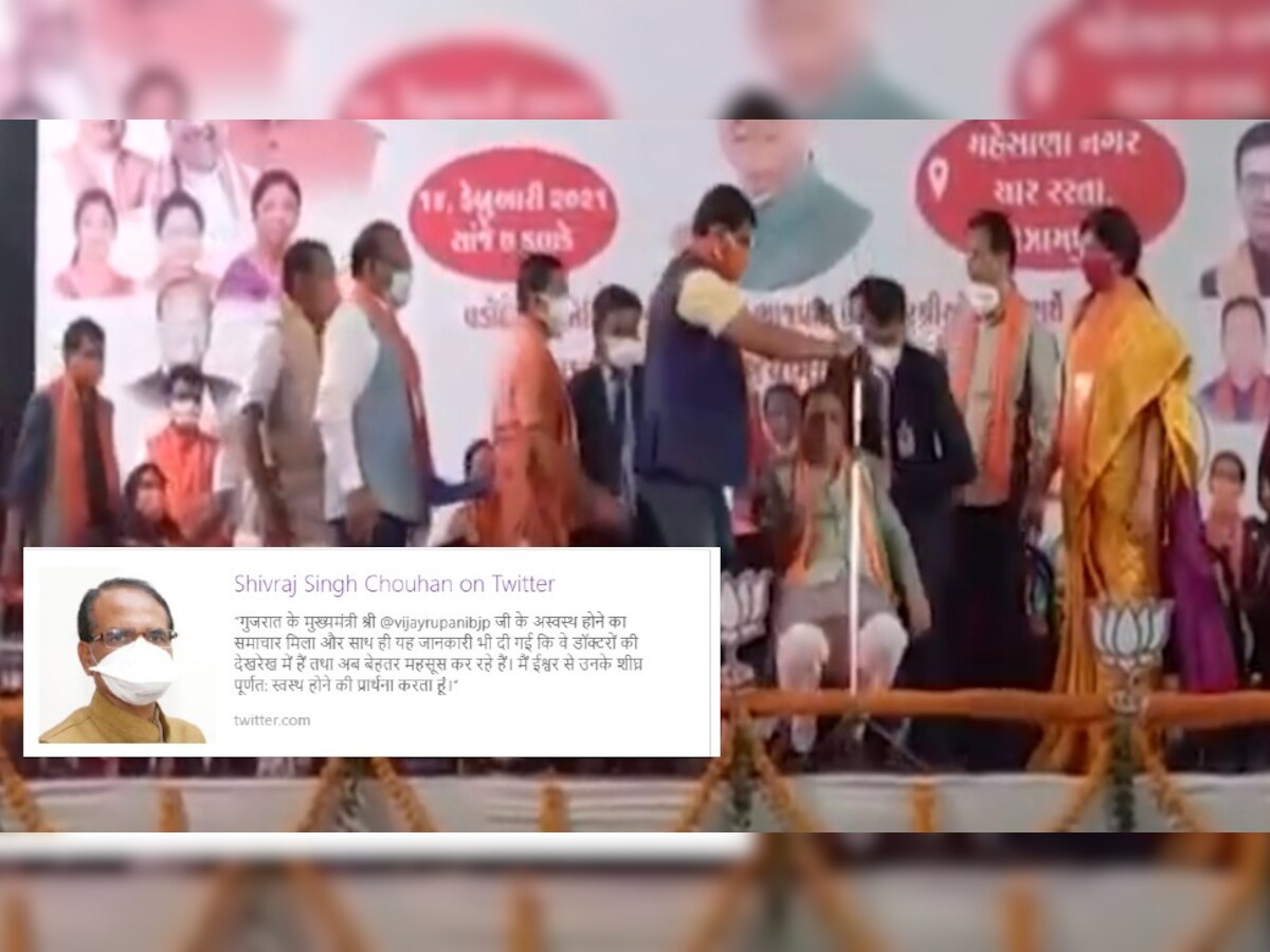 भाषण के दौरान बेहोश होकर मंच पर गिरे गुजरात के मुख्यमंत्री, सीएम शिवराज ने किया ट्वीट...