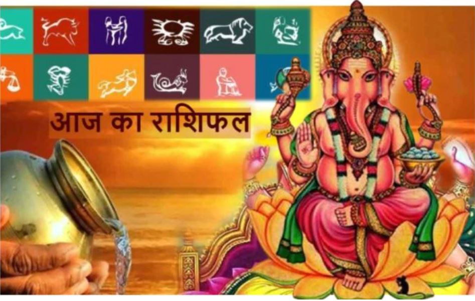 Daily Horoscope में जानिए 15 फरवरी 2021 का राशिफल