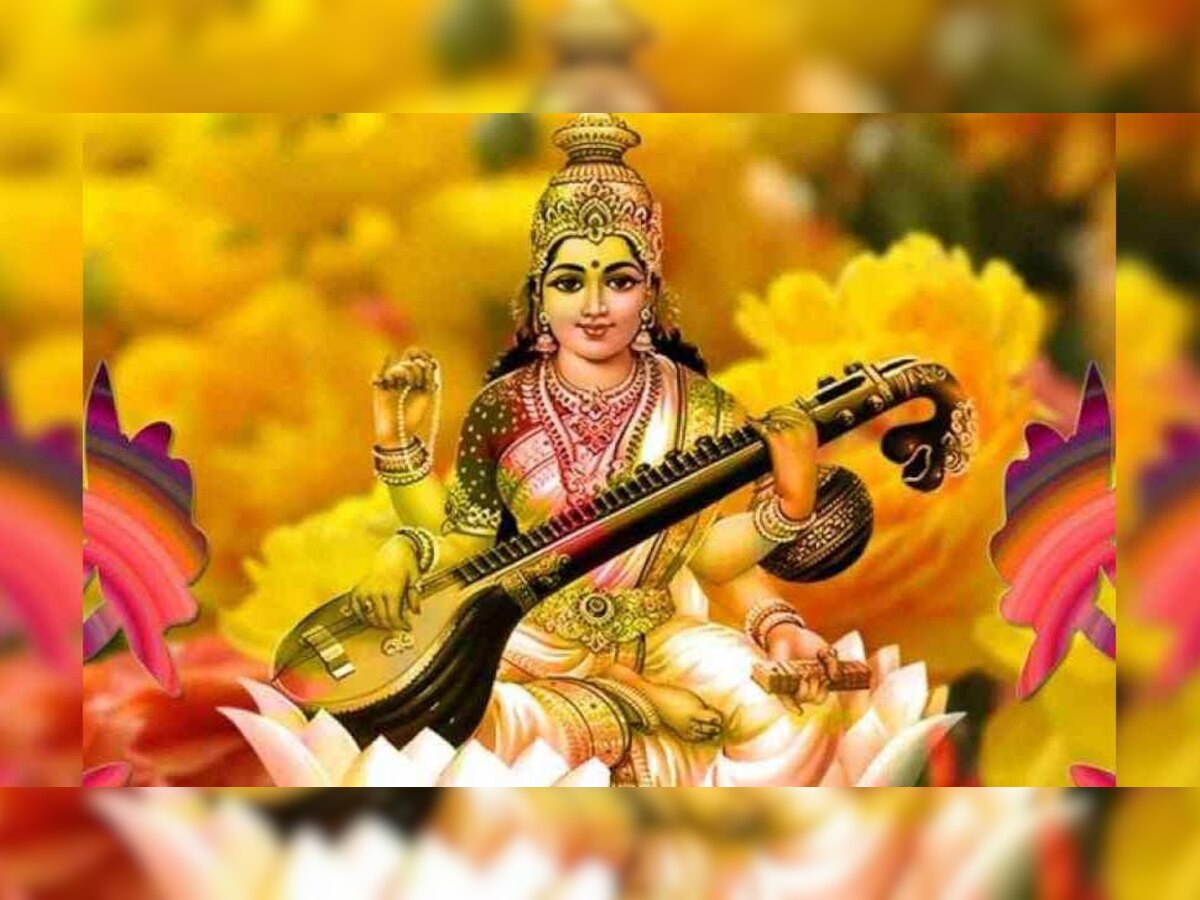 Basant Panchami 2021: बसंत पंचमी का त्योहार आज, जानें मां सरस्वती को कैसे करें खुश!