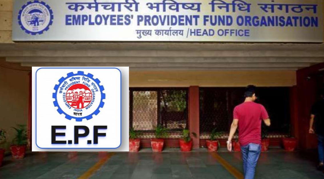 PF Update: मंदी के दौर में बचत पर मार, EPFO घटा सकता है ब्याज दर!