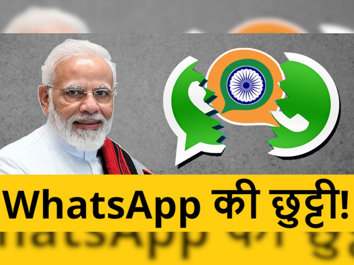 WhatsApp के टक्कर में Modi सरकार का देसी Messaging App, ऐसे करें Download