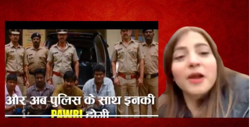 Pawri ho rahi hai Mood में UP Police, छेड़छाड़ करने वालों को ऐसे चेताया