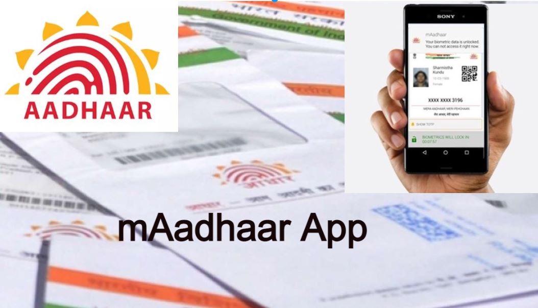 Aadhaar Card: अब आप mAadhaar App में जोड़ सकते हैं पांच आधार प्रोफाइल