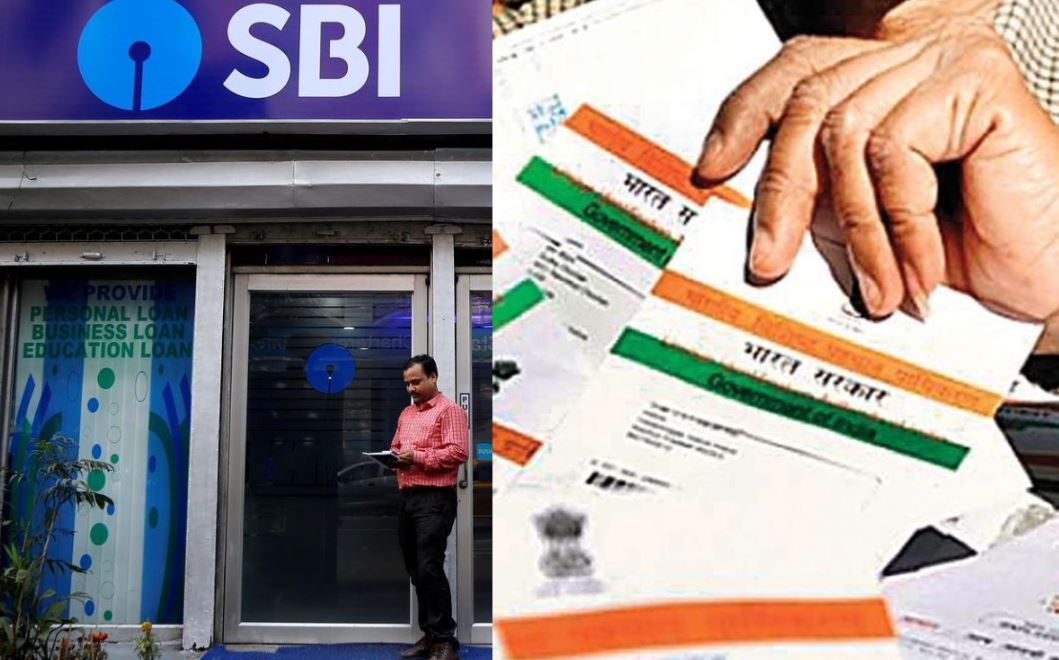 SBI Aadhaar Card: SBI ग्राहक जल्द करें आधार लिंक, वरना फंस सकता है पैसा