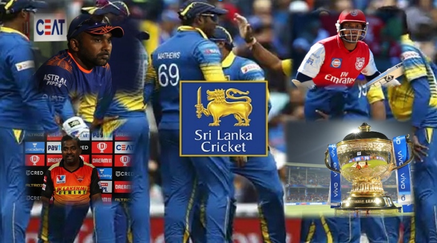 डूब रही श्रीलंका क्रिकेट की नैया, IPL 14 में नहीं दिखेगा कोई लंकाई खिलाड़ी