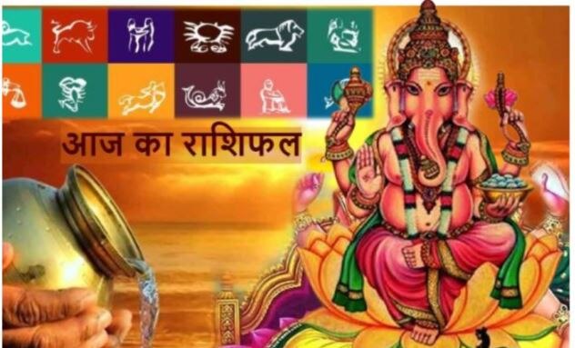 Daily Horoscope 21 फरवरी 2021 में जानिए क्या कहती है आपकी राशि