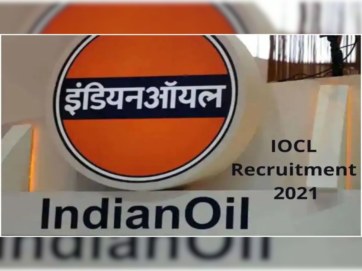 IOCL Recruitment 2021: ଇଣ୍ଡିଆନ୍ ଅଏଲରେ ବିଭିନ୍ନ ପଦ ପାଇଁ ବମ୍ପର ଭର୍ତ୍ତି, ଆବେଦନ କରିବାକୁ କିଛି ଦିନ ଅଛି ବାକି, ଶୀଘ୍ର କରନ୍ତୁ ଅପ୍ଲାଇ