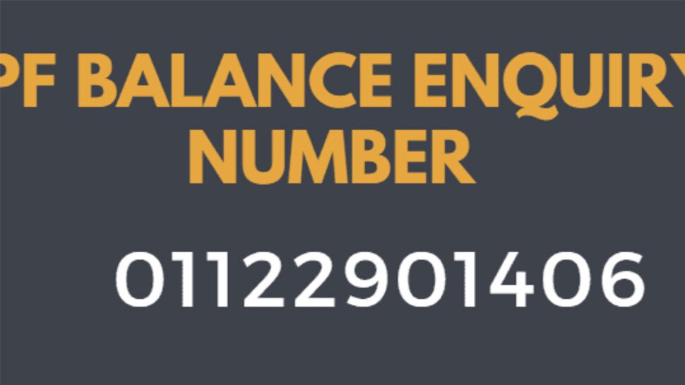 EPFO की मिस्ड कॉल सुविधा Via Missed Call Service