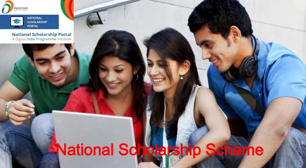 National Scholarship Scheme: छात्रों के लिए सुनहरा मौका, जानिए कैसे करें आवेदन 