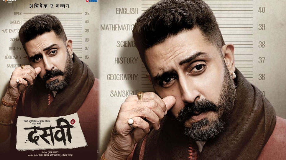 Dasvi First Look: Abhishek Bachchan अब करेंगे &#039;Dasvi&#039; पास, Tweet में इनसे कराई मुलाकात!