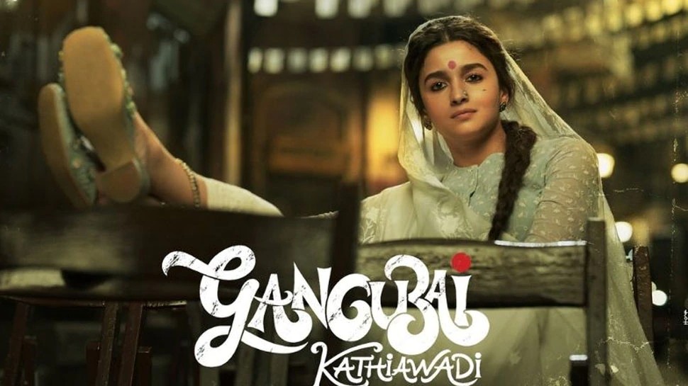 Gangubai Kathiawadi का टीजर रिलीज, धमाकेदार है Alia Bhatt का माफिया क्वीन अवतार 