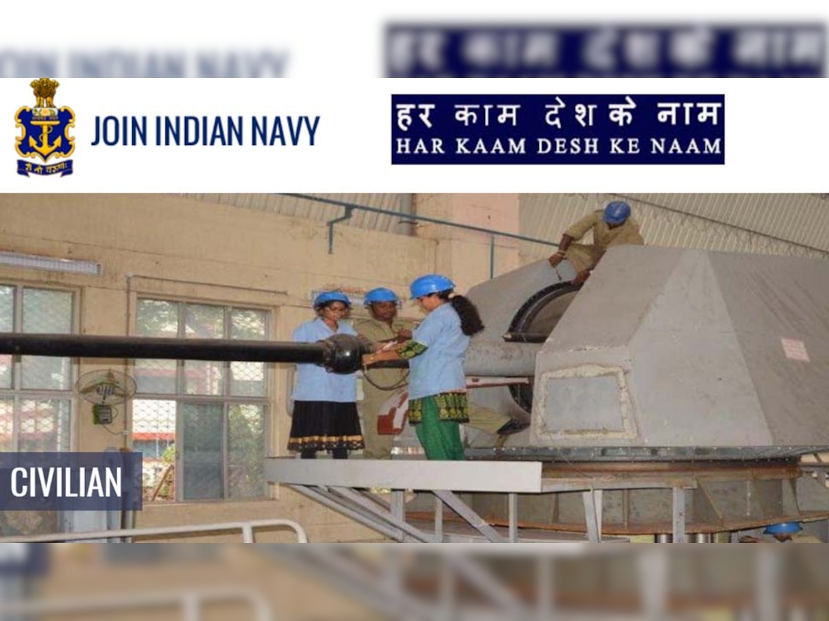 Indian Navy Recruitment 2021: ट्रेडमैन, ग्रुप-C के 1159 पदों पर निकली वैकेंसी, जानें पूरी डिटेल 
