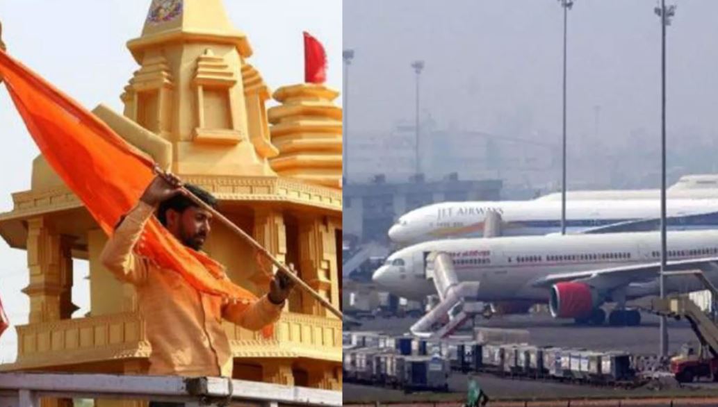 Ayodhya: अयोध्या को मिला बड़ा तोहफा, जल्द शुरू होंगी अंतर्राष्ट्रीय उड़ानें