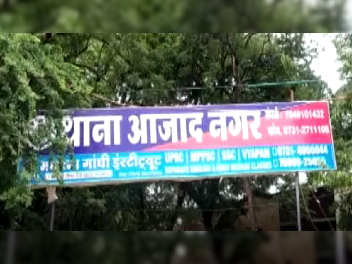 बर्थडे मनाने का झांसा देकर युवकों ने दो लड़कियों को किया अगवा, धर्म परिवर्तन का बनाया दबाव, गिरफ्तार 