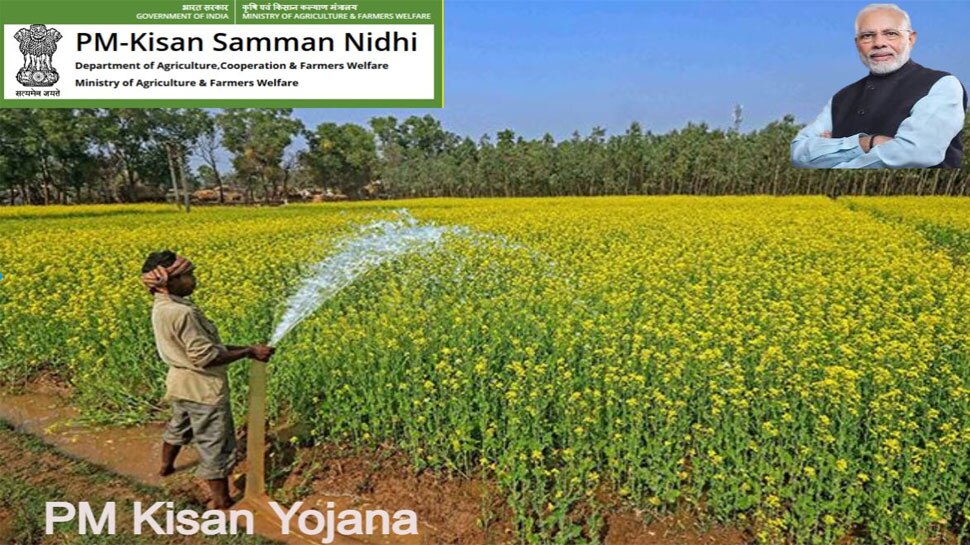 किसान सम्मान निधि की किस्त का इंतजार Waiting for Kisan Samman Nidhi Next Installment