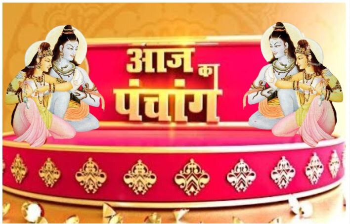 Daily Panchang 1 मार्च 2021 आज से कीजिए महादेव की पूजा