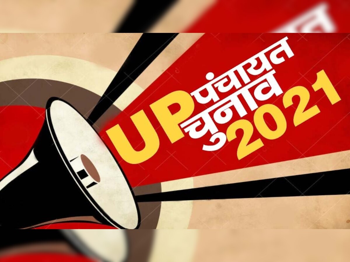 UP पंचायत चुनाव को लेकर एक्शन में BJP, जिला पंचायत वॉर्डों के बाद गांवों में चुनावी मंथन