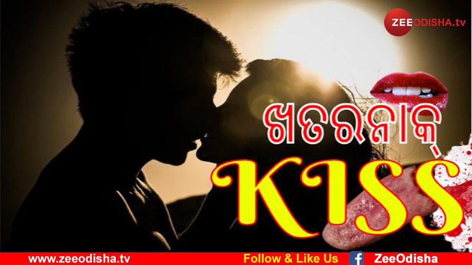 ଅଜଣା ଝିଅକୁ ଚୁମ୍ବନ ଦେଇ ମୂକ ହେଇଗଲେ ଯୁବକ ଅଜଣା ଝିଅକୁ ଚୁମ୍ବନ ଦେଇ ମୂକ ହେଇଗଲେ ଯୁବକ