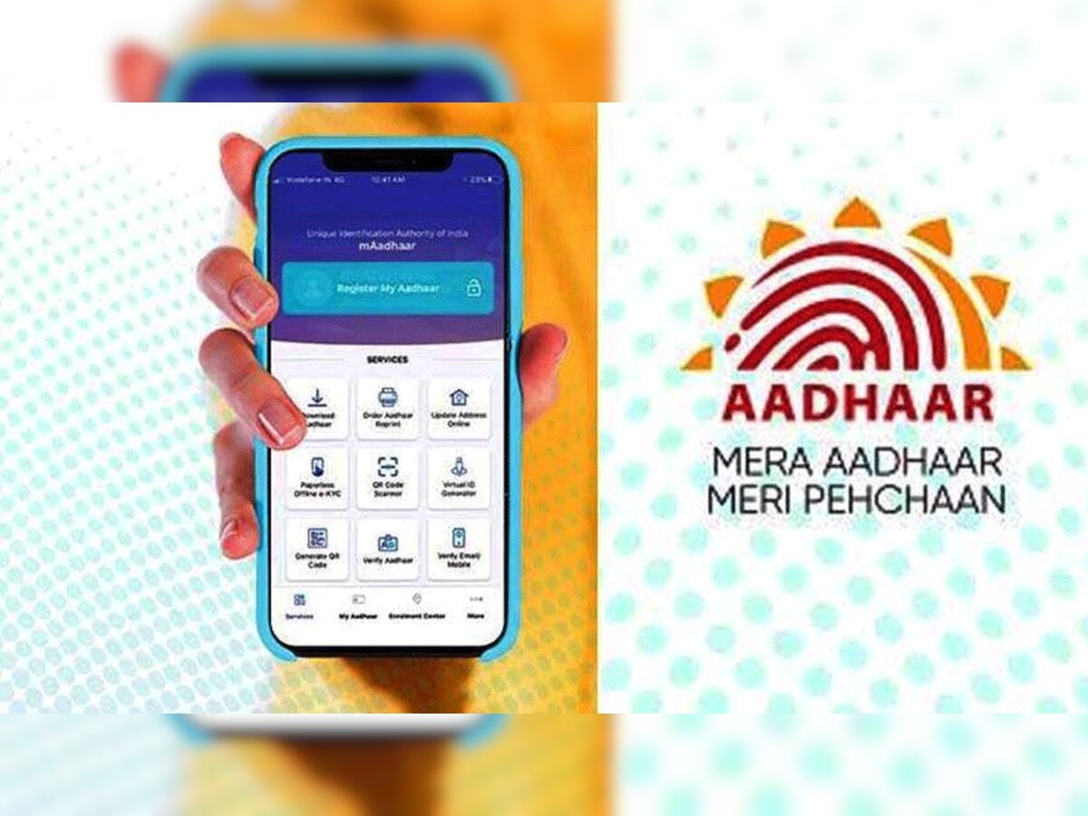 UIDAI ने किया नया डेवलपमेंट: mAadhaar ऐप में अब एक साथ जोड़ सकेंगे 5 प्रोफाइल, ये है प्रोसेस 