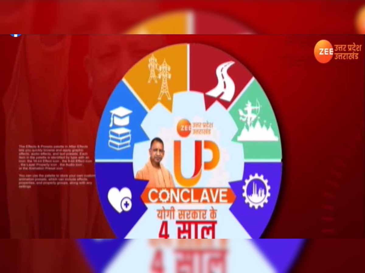 UP Conclave: सीएम योगी सहित 8 कैबिनेट मंत्री देंगे 4 साल के कामकाज का हिसाब, महिलाओं पर भी होगी बात