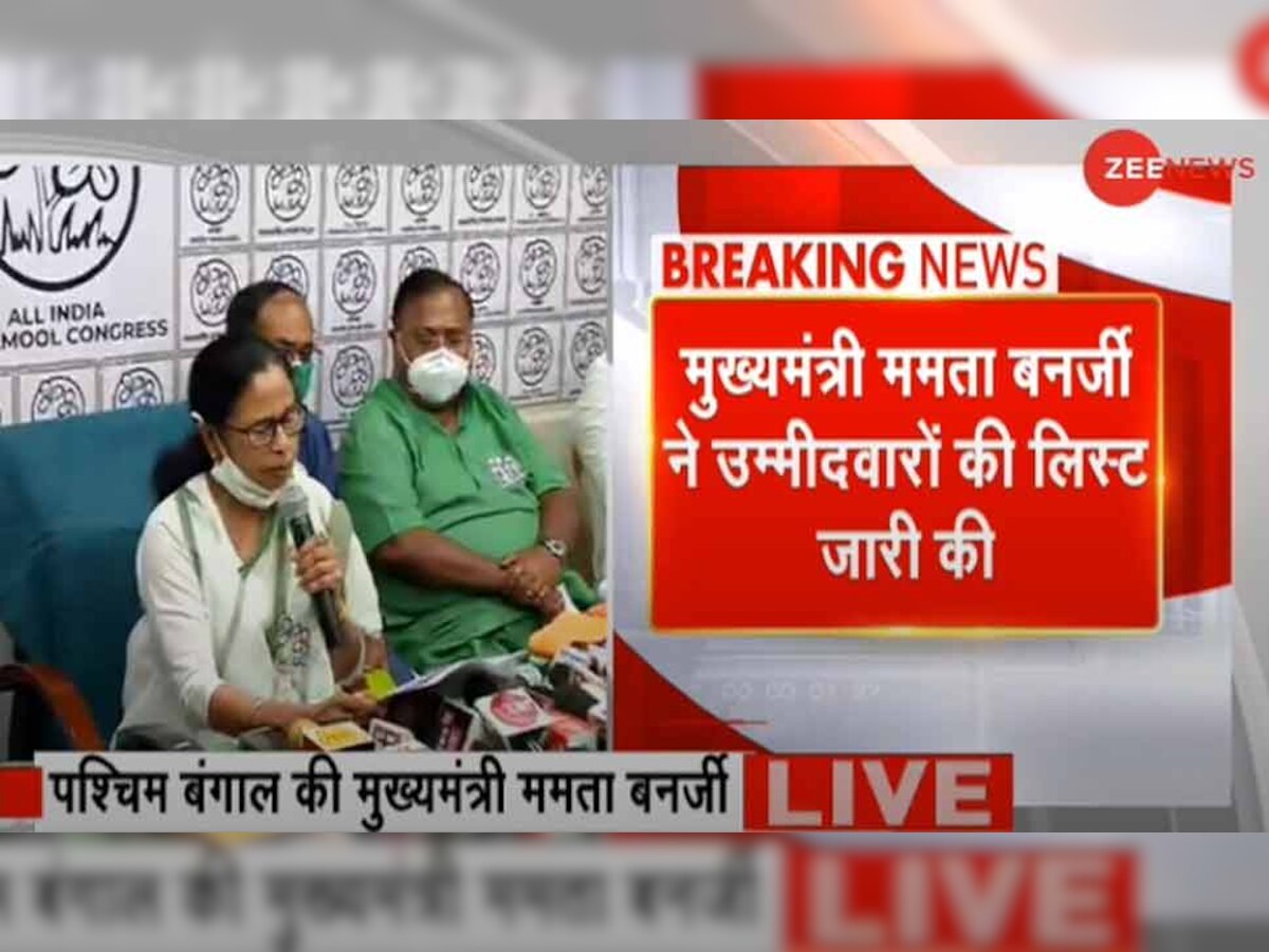 West Bengal Election 2021: TMC ने जारी की 291 उम्मीदवारों की लिस्ट, Mamata Banerjee नंदीग्राम सीट से लड़ेंगी चुनाव