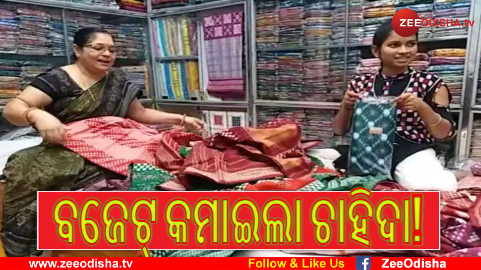 ମହଙ୍ଗା ହେଲା ସମ୍ବଲପୁରୀ ଶାଢୀ, ଚିନ୍ତାରେ ବୁଣାକାର-ବ୍ୟବସାୟୀ ମହଙ୍ଗା ହେଲା ସମ୍ବଲପୁରୀ ଶାଢୀ, ଚିନ୍ତାରେ ବୁଣାକାର-ବ୍ୟବସାୟୀ