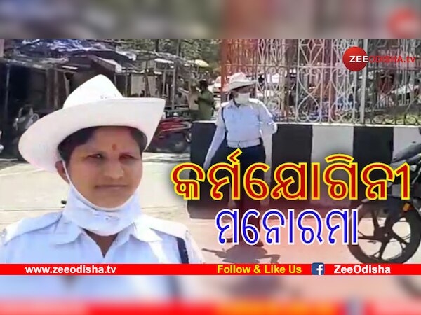 ମନୋରମାଙ୍କ କର୍ତ୍ତବ୍ୟ ଆଗରେ ହାର ମାନିଲା ଅସୁସ୍ଥତା