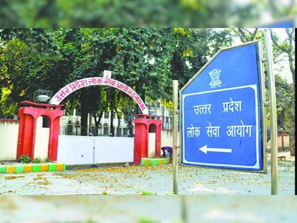 UPPSC Recruitment 2021: इस राज्य के सरकारी विभाग में विभिन्न पदों पर वैकेंसी, लाखों में होगी सैलरी, तुरंत करें Apply