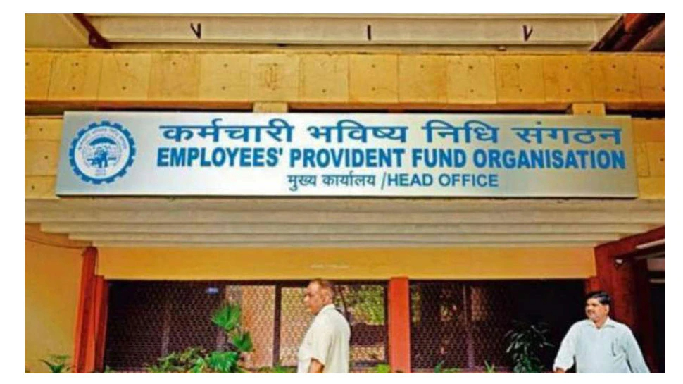 PF ଖାତାଧାରୀଙ୍କ ପାଇଁ ଖୁସି ଖବର PF ଖାତାଧାରୀଙ୍କ ପାଇଁ ଖୁସି ଖବର