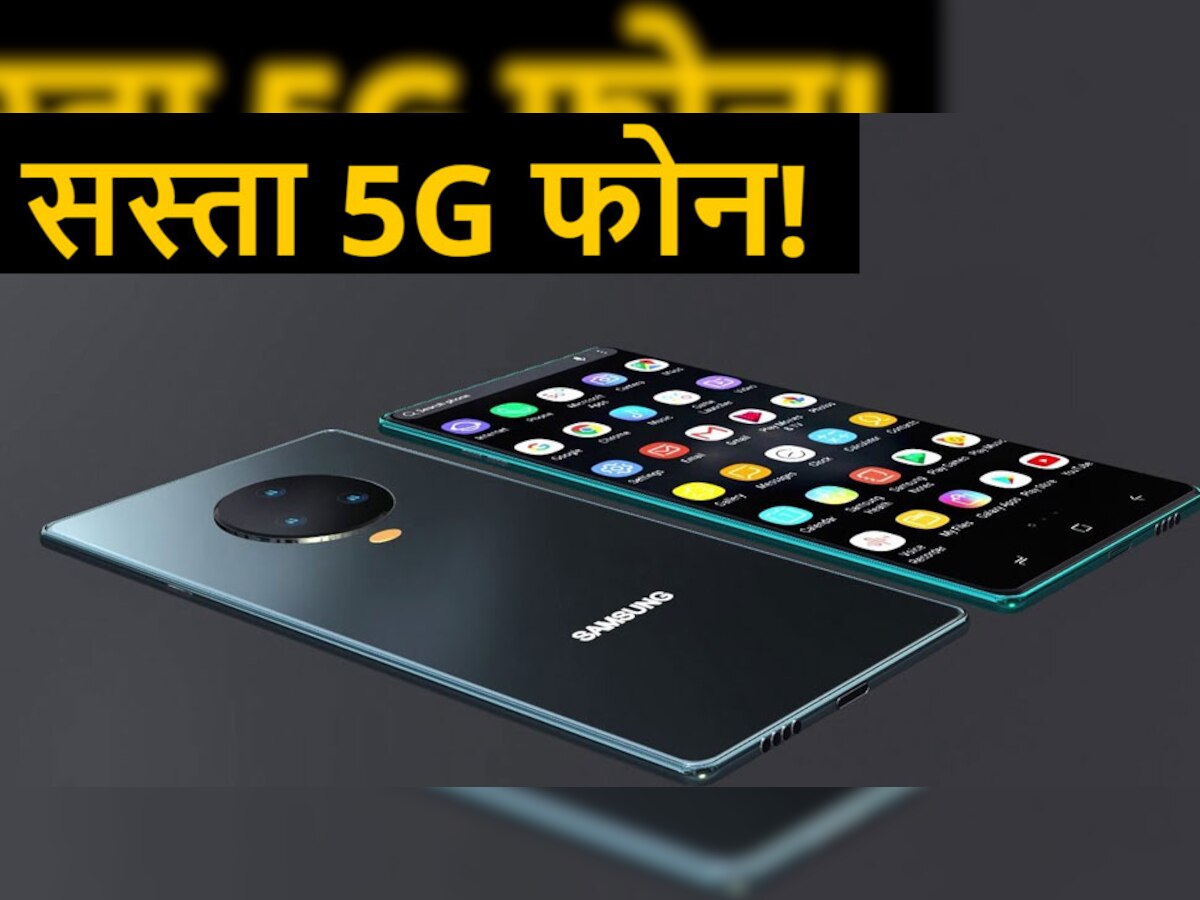 Samsung लॉन्च करेगी नया 5G Smartphone, पहले ही जान लीजिए Galaxy A42 के Feature