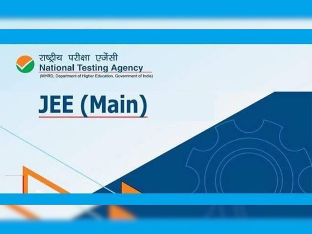 JEE Main 2021 ପରୀକ୍ଷା ଫଳ ପ୍ରକାଶିତ  