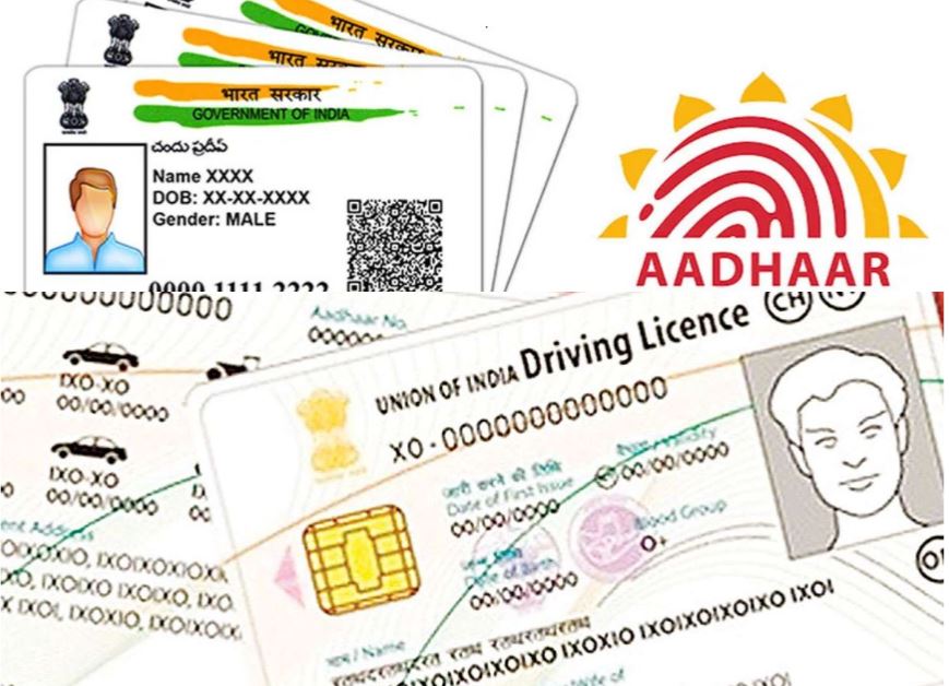 Aadhaar Card: आधार कार्ड के माध्यम से घर बैठें बनवाएं ये जरूरी दस्तावेज